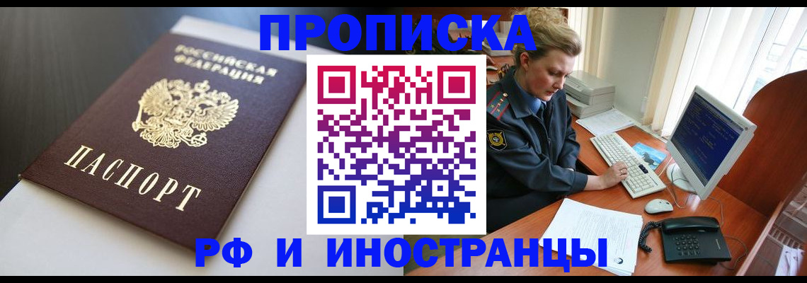 временная регистрация надежно в Аркадаке