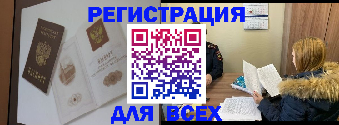 прописка гарантия в Аркадаке