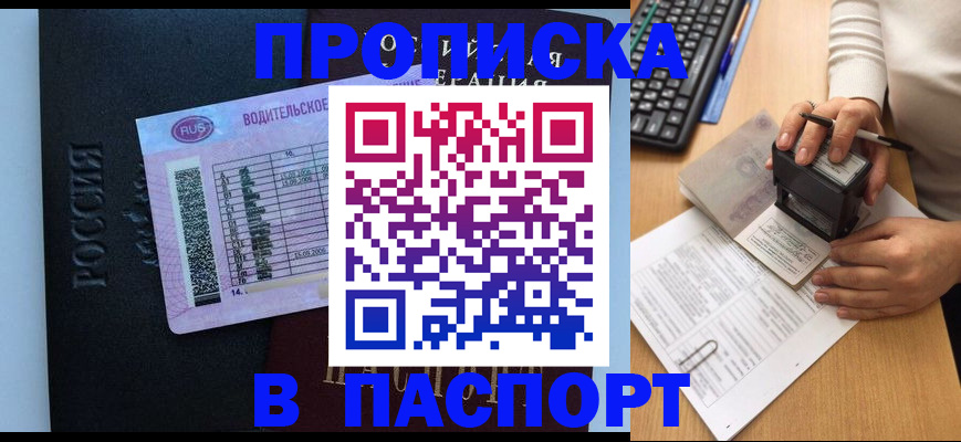 пропишу в квартире в Аркадаке