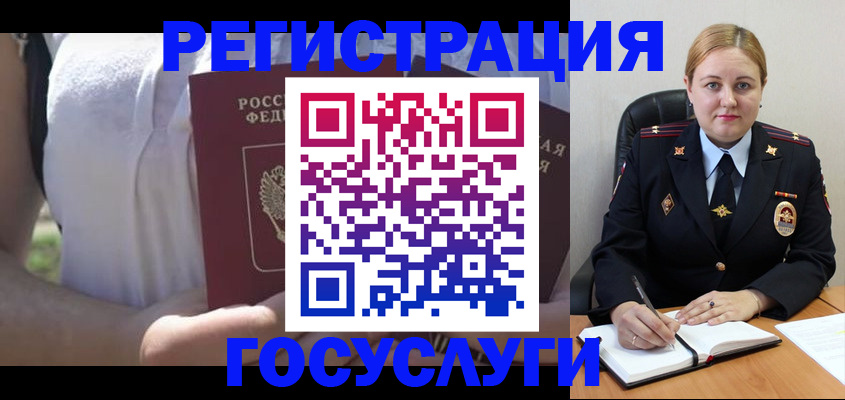 прописка ребенка в Аркадаке