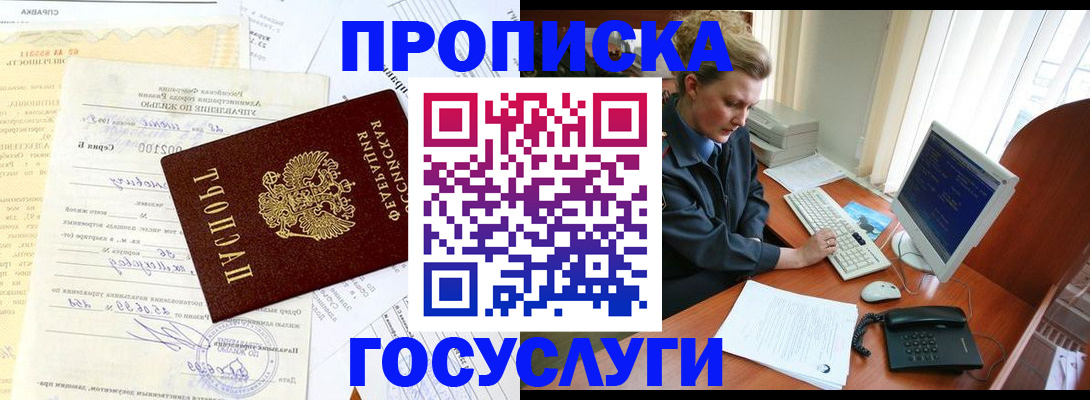 временная регистрация поиск в Аркадаке