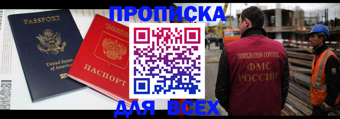 прописка для кредита в Аркадаке